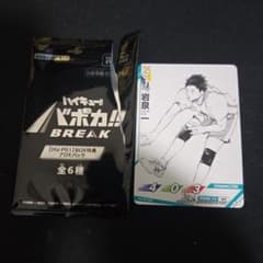 ハイキュー!! バボカ!! 岩泉一 プロモカードのサムネイル