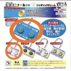 ヒヨコニナールBB錠　ジェネリックチャーム　2個セットのサムネイル