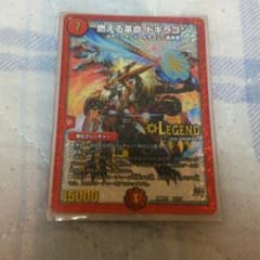 燃える革命ドギラゴン デュエルマスターズのサムネイル