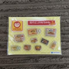 【非売品】マルちゃん 焼そば ぷっくりシールのサムネイル