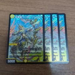 あ*様 デュエルマスターズ　デュエマ　まとめ売り　匿名配送 光夢龍フィオナ・フォ 光夢龍フィオナフォレスト/【光文明】《DM25EX4 S1/S15》 - メルカード