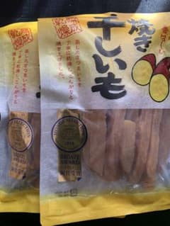 干し芋のサムネイル