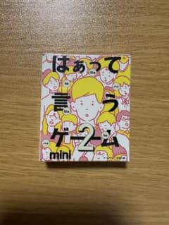 はぁって言うゲーム 2 mini 初恋篇のサムネイル