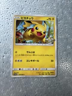 ピカチュウ：輝くウルトラビーストキャンペーン PROMO SM-P - メルカリ