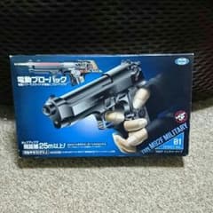yu-ki様専用 電動エアガンM92Fのサムネイル