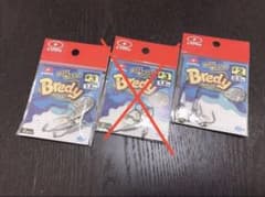 【人気商品】Bredy ブレディ 2個セットのサムネイル