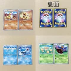ポケモンカードのサムネイル