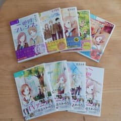 一週間フレンズ。 1～7巻　5.5巻　7.5巻 全巻セットのサムネイル