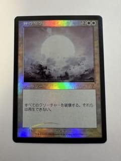 MTG 神の怒り 日本語 第7版 foil マジックザギャザリング - メルカリ