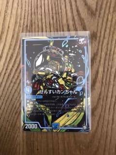 デュエルマスターズ　せんすいカンちゃんシク　デュエマのサムネイル