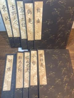 観世流謡本 大成版 10冊セット 訳あり - メルカリ