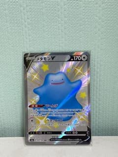 ポケモンカード メタモンV SSRのサムネイル