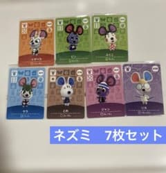 あつまれどうぶつの森 amiiboカード ネズミ 7枚セット - メルカリ