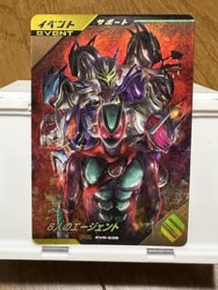 ガンバレジェンズサマードリーム！ゲットキャンペーン　8人のエージェントのサムネイル