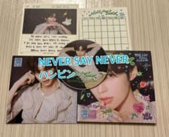 ZEROBASEONE NEVER SAY NEVER ハンビンセット - 2