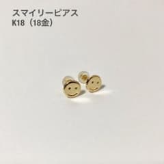 新品未使用】18金(K18) イエローゴールド ニコちゃん ピアス 直径7mm 
