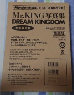 Mr.KING 写真集のサムネイル