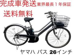 1540業界最長12ヶ月保証付！送料無料エリア多数！安全整備済み！電動