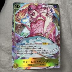 ワンピースカード シャーロットリンリン SR パラレル 世界最強の戦士のサムネイル