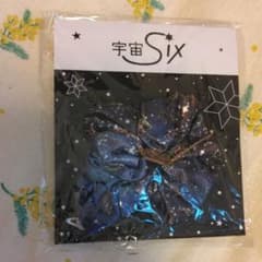 宇宙Six　シュシュのサムネイル