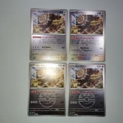 ポケモンカード　　バッフロン ミラー　4枚セット