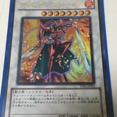 クリムゾンブレーダー ウルのサムネイル