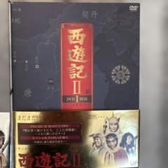ヒ*ズ様 西遊記ⅡDVD-BOXセットのサムネイル