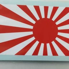 旭日旗 シールのサムネイル