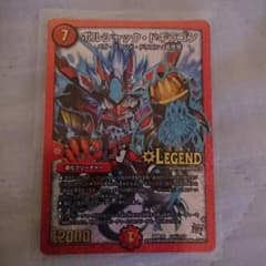 ボルシャックドギラゴンのサムネイル