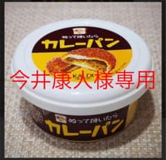 今井康人様専用のサムネイル