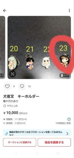 はちみつ様専用のサムネイル