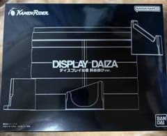仮面ライダーゼッツ　ディスプレイ台座 斜め掛けver.　プレミアムバンダイのサムネイル