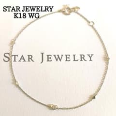 スタージュエリー　K18 WG　ハート　ダイヤモンド　ステーション　ブレスレット スタージュエリー K18 WG ハート ダイヤモンド ステーション