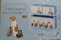 モフサンド mofusand 3ボックス付き収納ケースのサムネイル