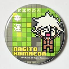 ダンガンロンパ3 希望ヶ峰学園購買部 限定特典 ビット缶バッジ 狛枝凪斗 ダンガンロンパ3 希望ヶ峰学園購買部 限定特典 ビット缶バッジ 狛枝凪