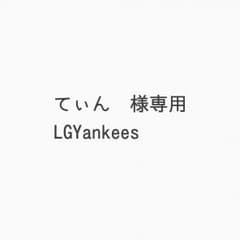 専用です。のサムネイル