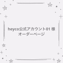 heyco公式アカウント01様 オーダーページ たまごっちパラダイス ケース heyco公式アカウント01様 オーダーページ たまごっちパラダイス ケース