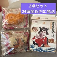 mellojoy メロジョイ 空色の鯉物語 2点セット - メルカリ