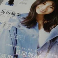 1. 日向坂46 佐々木美玲×河田陽菜×金村美玖×東村芽依 切り抜きのサムネイル