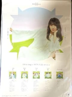 乃木坂46 松尾美佑　君に叱られた　当選品　ポスター 乃木坂46 松尾美佑 君に叱られた 当選品 ポスター - メルカリ