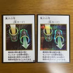 遊戯王 魔法の筒 マンガスタイル カラー シークレット ウルトラ2枚 セットのサムネイル