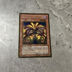 遊戯王カード 初期 封印されしエクゾディア 即発送 - メルカリ