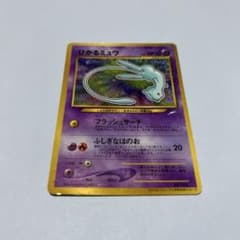 ポケモンカード ひかるミュウ 旧裏面のサムネイル