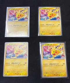ポケモンカード ピカチュウ 133/P 4枚セットのサムネイル