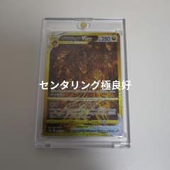 ギラティナVSTAR UR センタリング極良好 - メルカリ