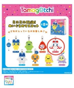 たまごっち ミニミニChibi ぬいぐるみマスコット（みるくっち）のサムネイル