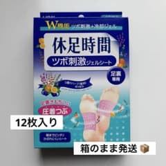 [Unopened] LION Kyusoku Jikan Acupressure Gel Sheets (1 box)