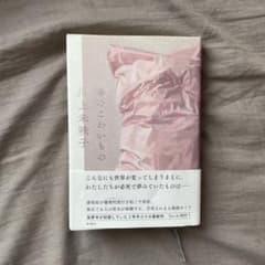 春のこわいもののサムネイル
