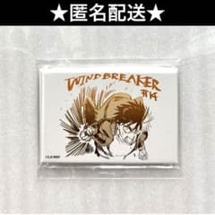 windbreaker 東京タワー　アフレコ台本　スクエアマグネット　桜遥　A