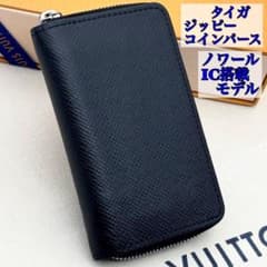 極美品・IC搭載】ルイヴィトン タイガ ジッピーコインパース ノワール